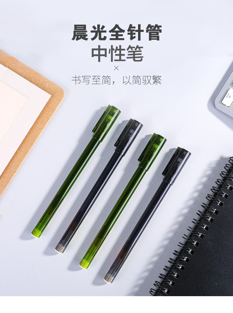 晨光文具中性笔优品中性笔装插拔全针管 0.5 agpa1701
